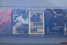 «Из нетипичного для современной Беларуси – только Оруэлл»