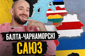 «Загляне сонца». Як абараніцца ад Расіі — спосаб, правераны стагоддзямі